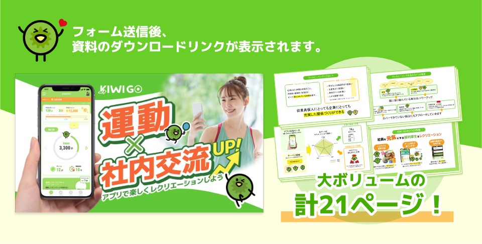 フォーム送信後、資料のダウンロードリンクが表示されます